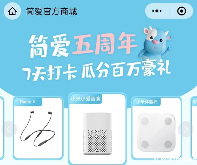 旺豹小程序