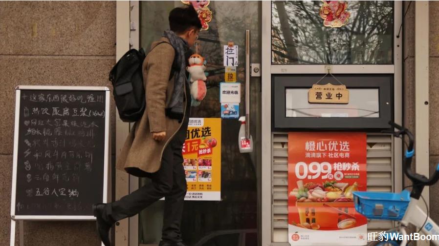 旺豹 会员制 会员系统 超级会员 用户运营 小程序商城 私域运营 私域流量 社交电商