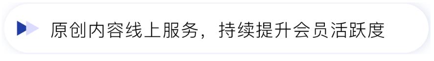 旺豹 会员制 会员系统 超级会员 用户运营 小程序商城 私域运营 私域流量 社交电商