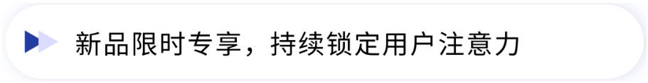 旺豹 会员制 会员系统 超级会员 用户运营 小程序商城 私域运营 私域流量 社交电商
