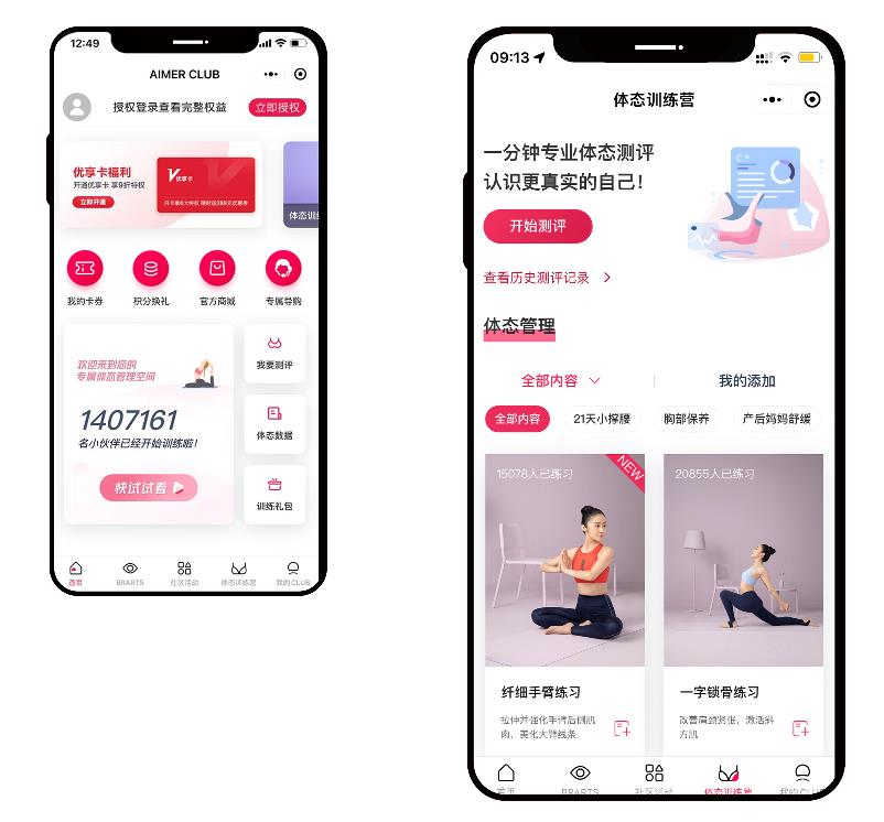 旺豹 会员制 会员系统 超级会员 用户运营 小程序商城 私域运营 私域流量 社交电商